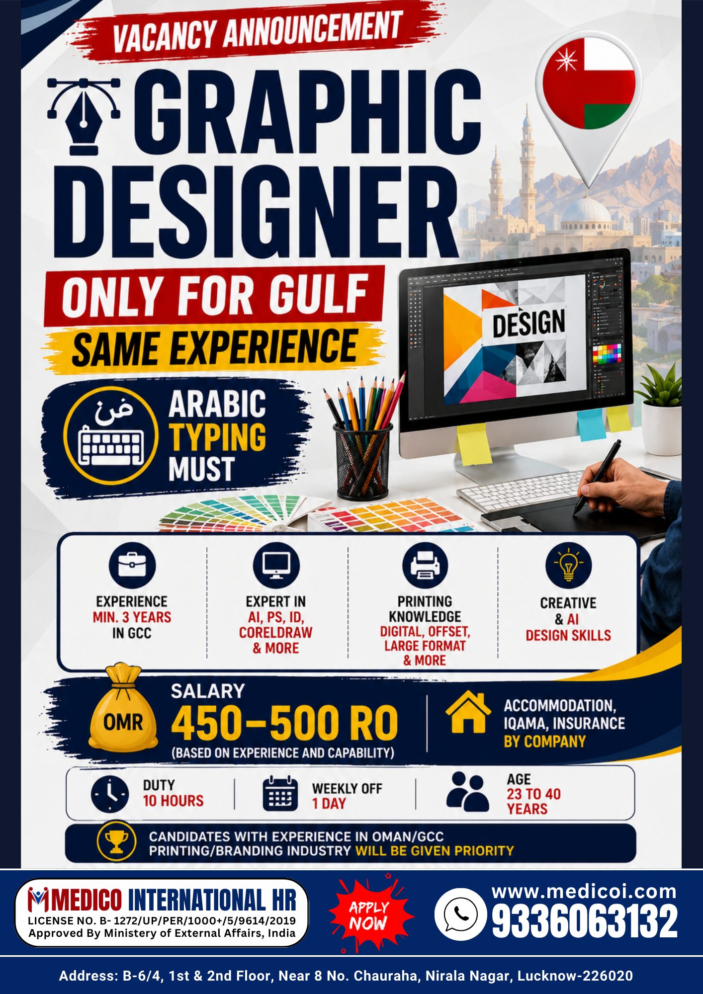 Graphic Designer — MEDICO INTERNATIONAL, Oman, Oman