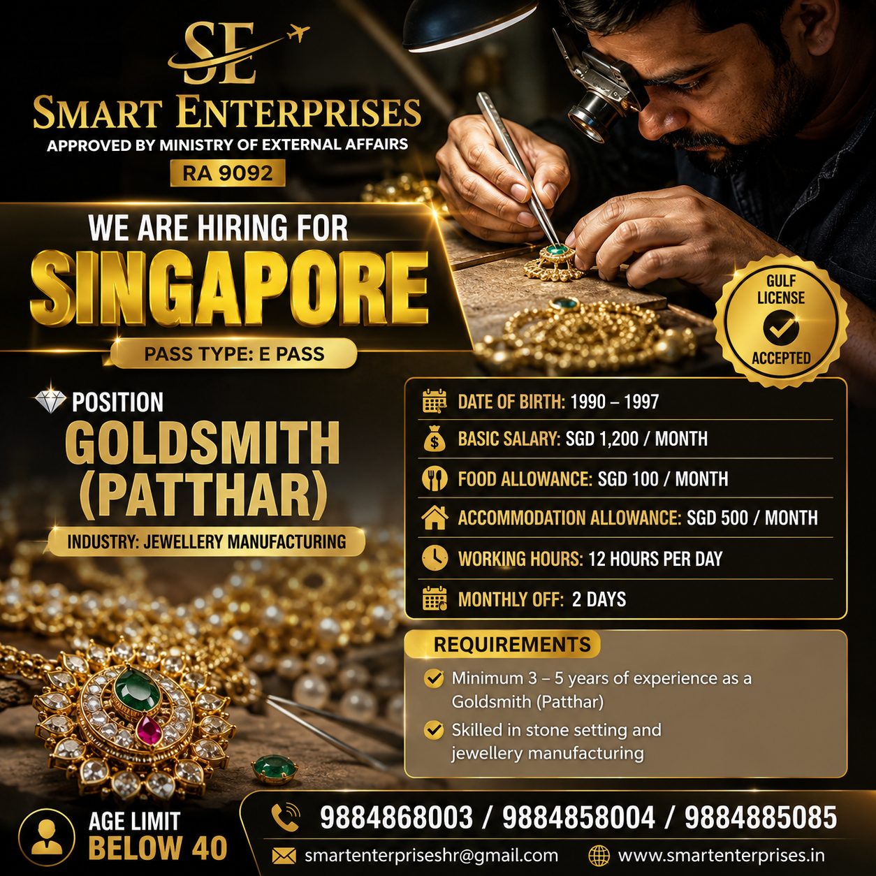 Goldsmith (Patthar)