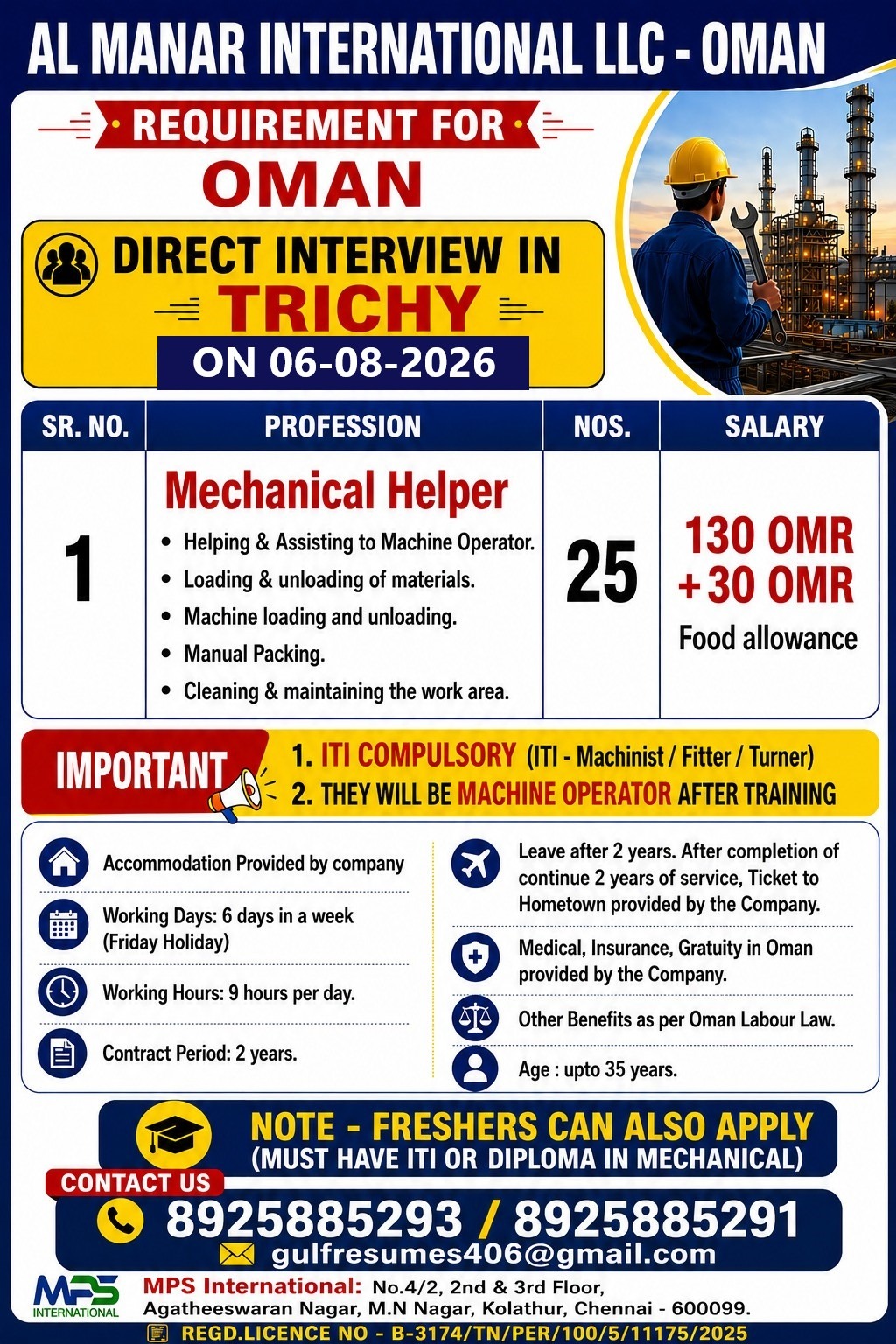 Mechanical Helper - Direct Interview in Trichy