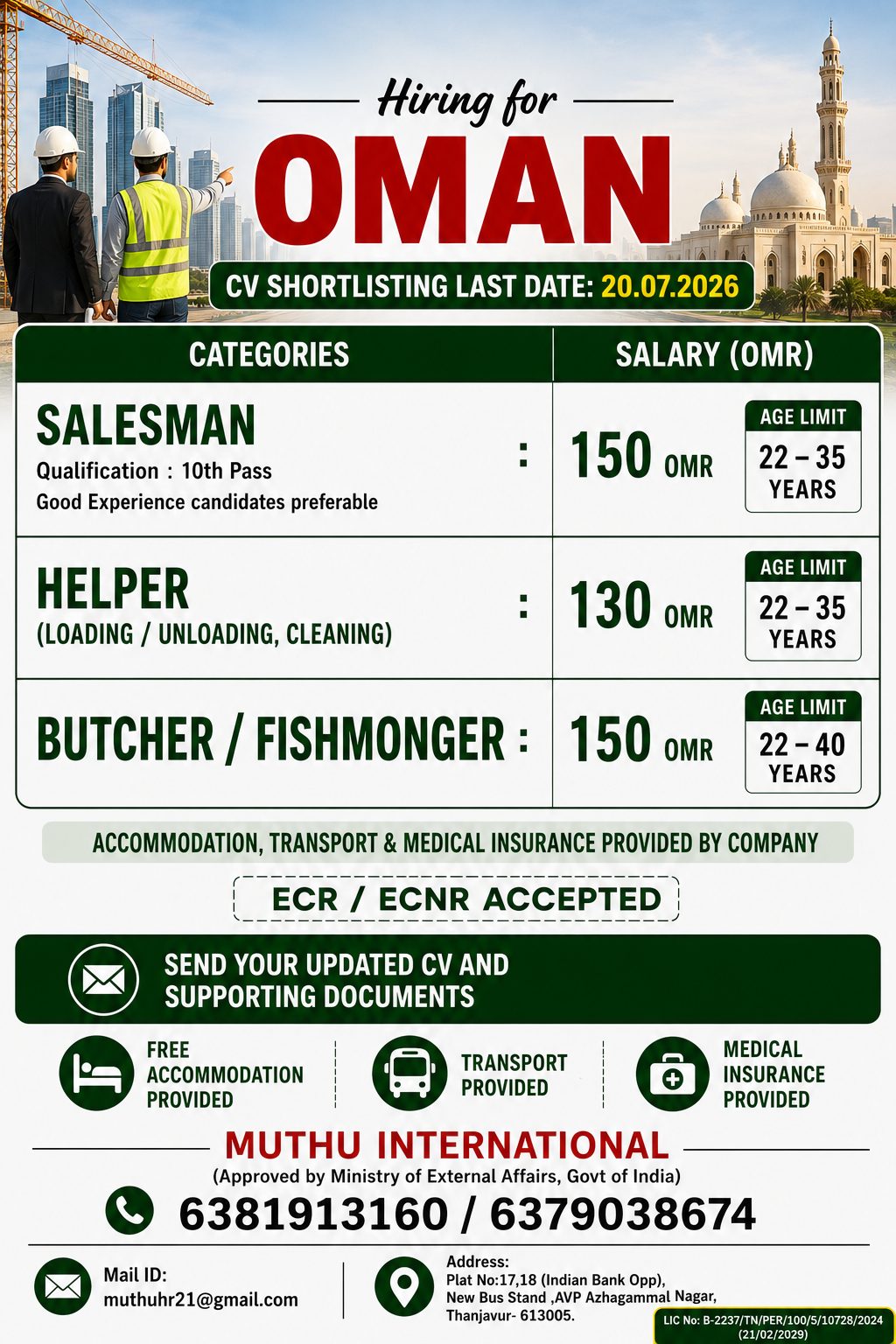Helpers — MUTHU INTERNATIONAL, OMAN, OMAN