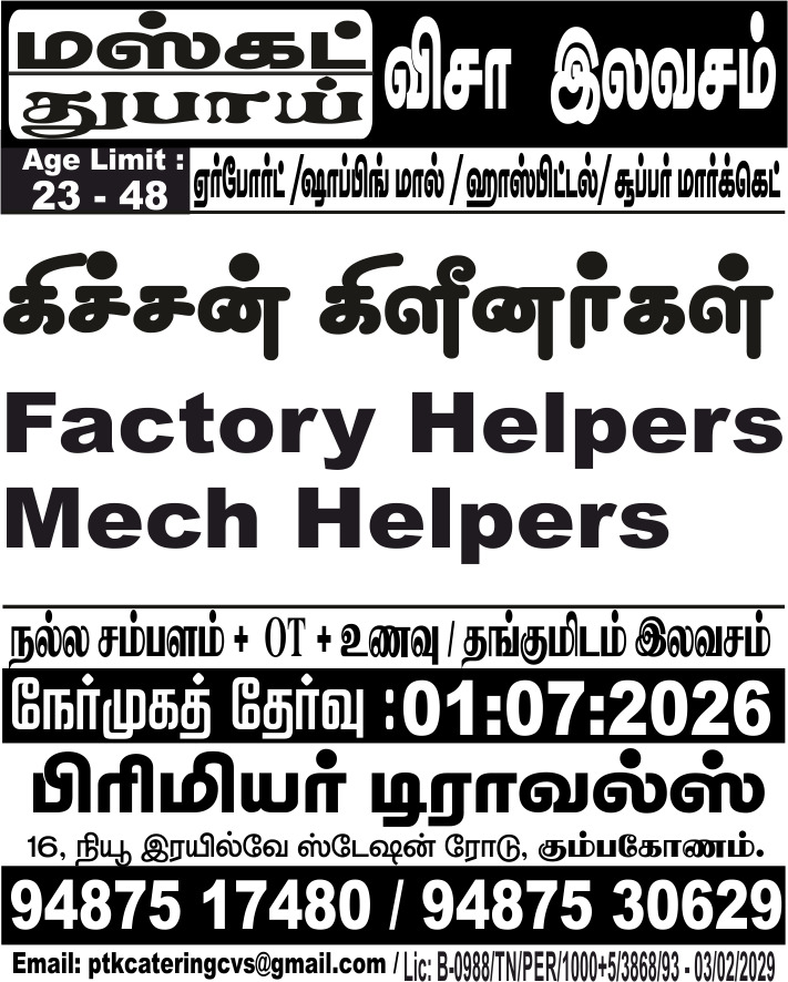 helpers — Premier Travels, DUBAI, DUBAI