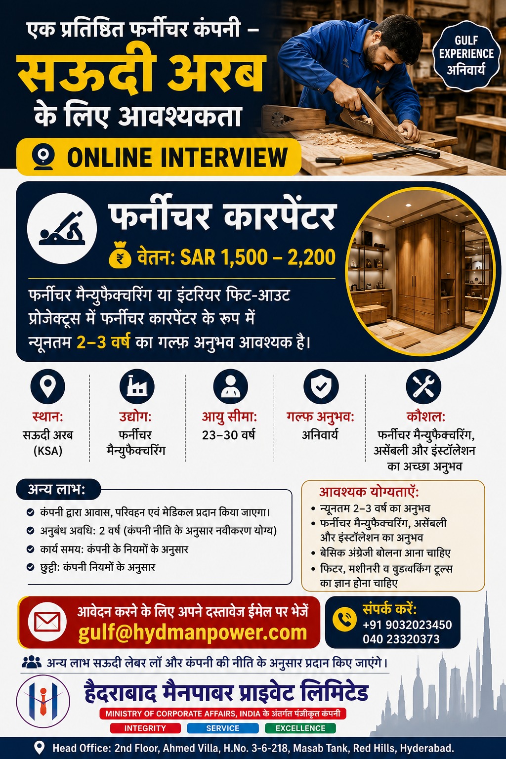 सऊदी अरब के लिए आवश्यकता — Shaik Sahil, सऊदी अरब, सऊदी अरब
