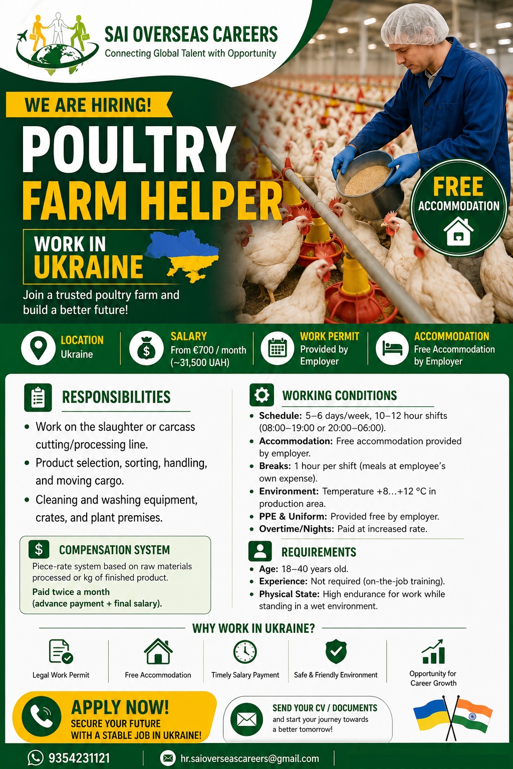 WE ARE HIRING – POULTRY FARM HELPERS | UKRAINE