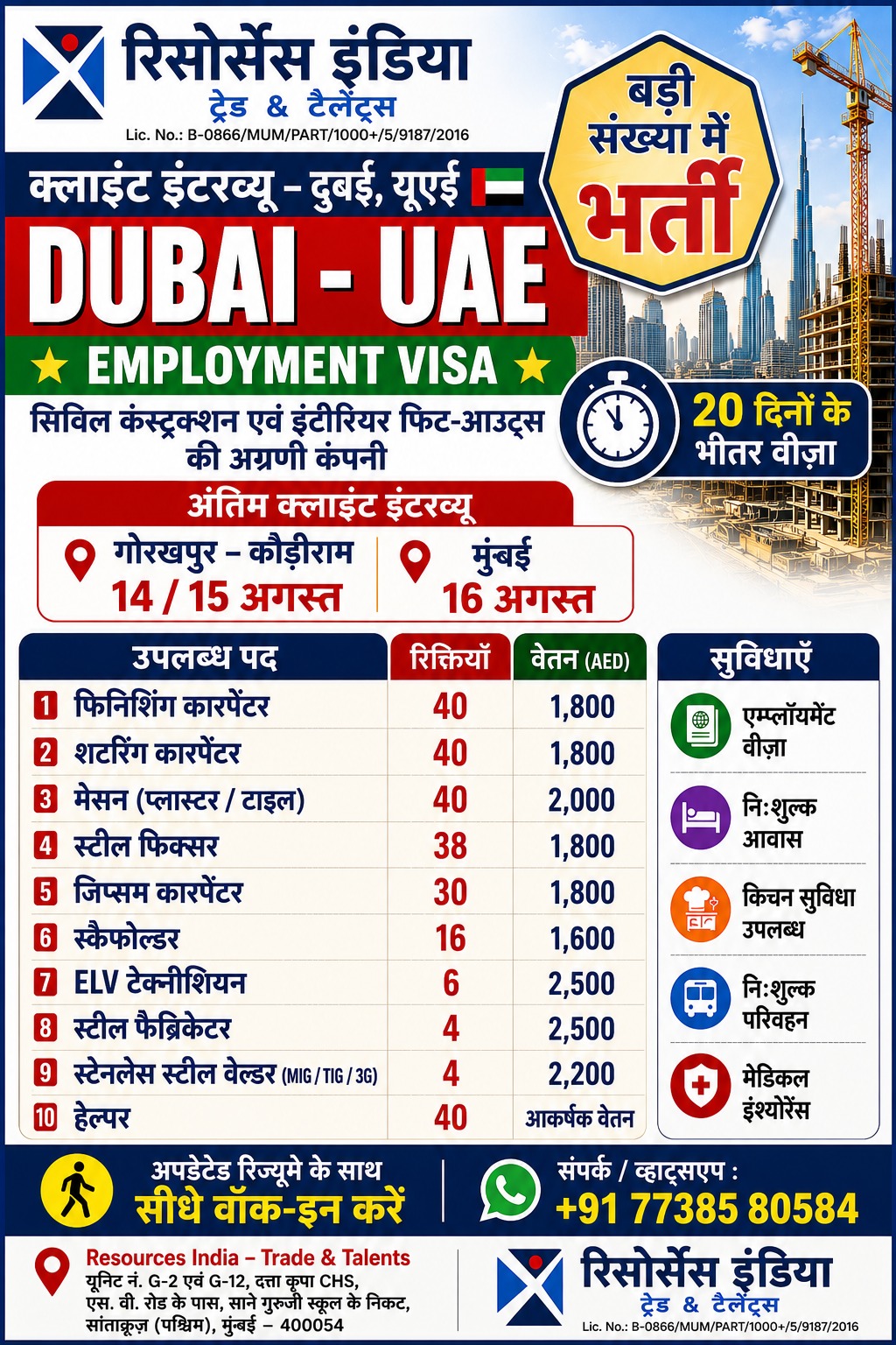 Client Interview for Dubai-UAE Employment Visa