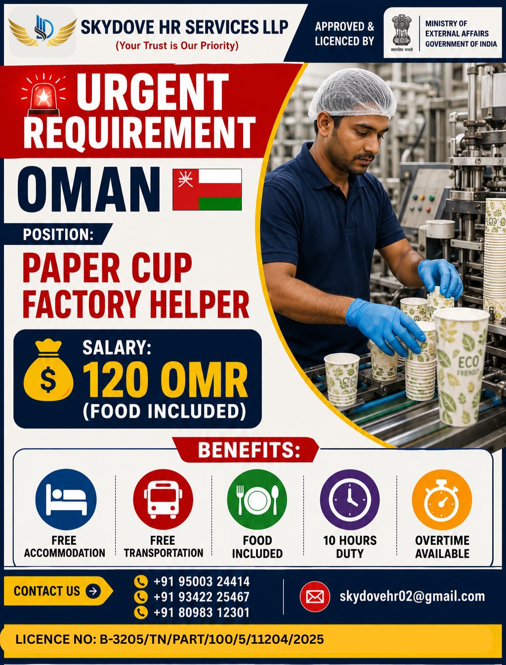 Paper Cup Factory Helper — SKY DOVE HR SERVICES LLP, Oman, Oman