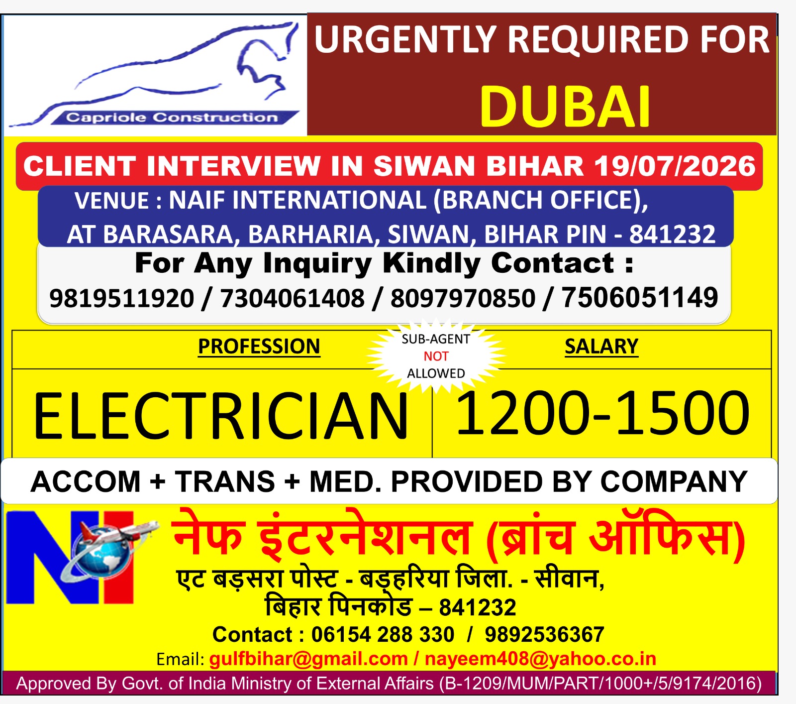 Electrician - Dubai — NAIF INTERNATIONAL, United Arab Emirates