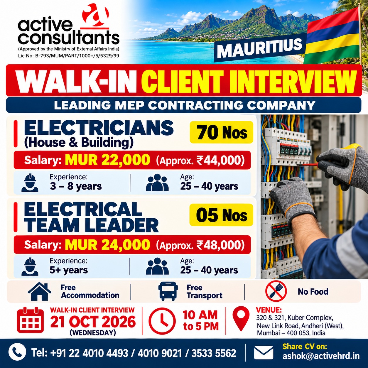 WALK-IN CLIENT INTERVIEW — Active Consultants, MAURITIUS
