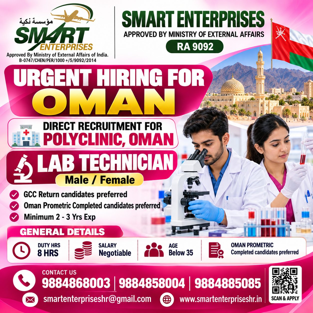 LAB TECHNICIAN – MALE / FEMALE