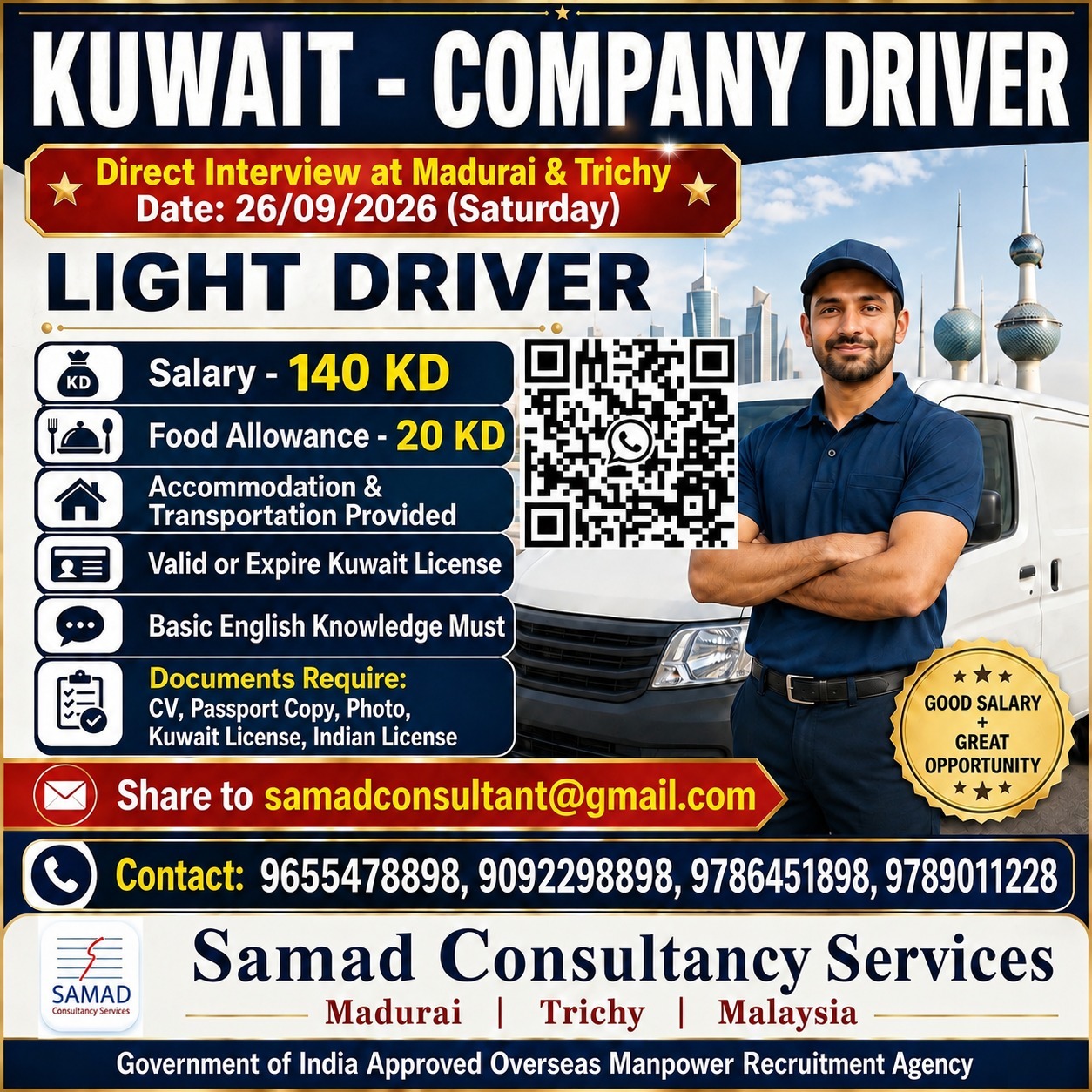Kuwiat - Company Driver,   Direct Interview at Madurai & Trichy on 26/09/2026 (Saturday)