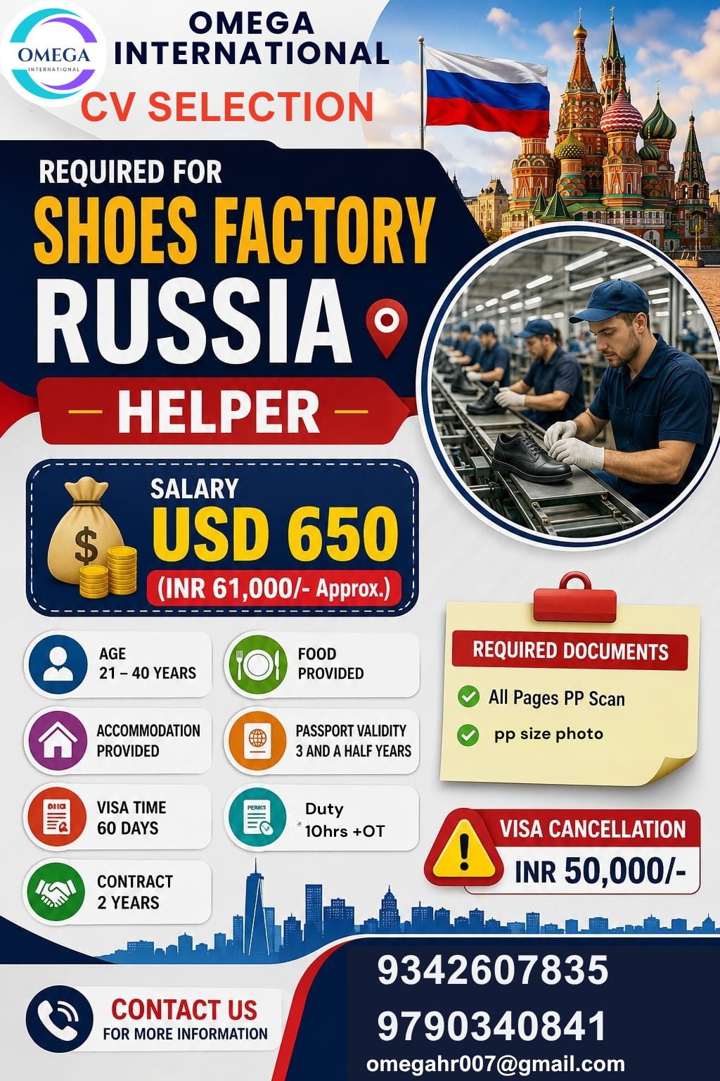 REQUIRED FOR SHOES FACTORY HELPERS