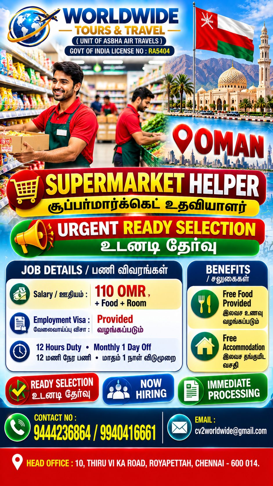 Supermarket Helper