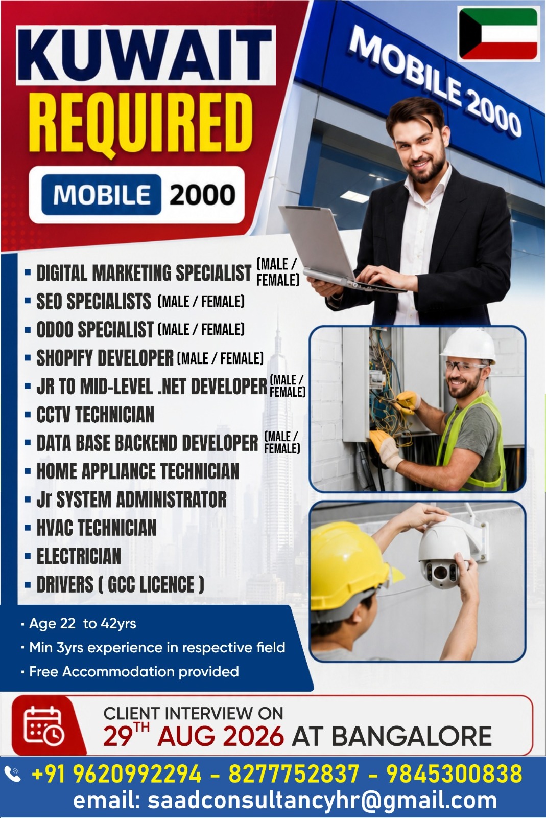 Multiple Technical & IT Positions