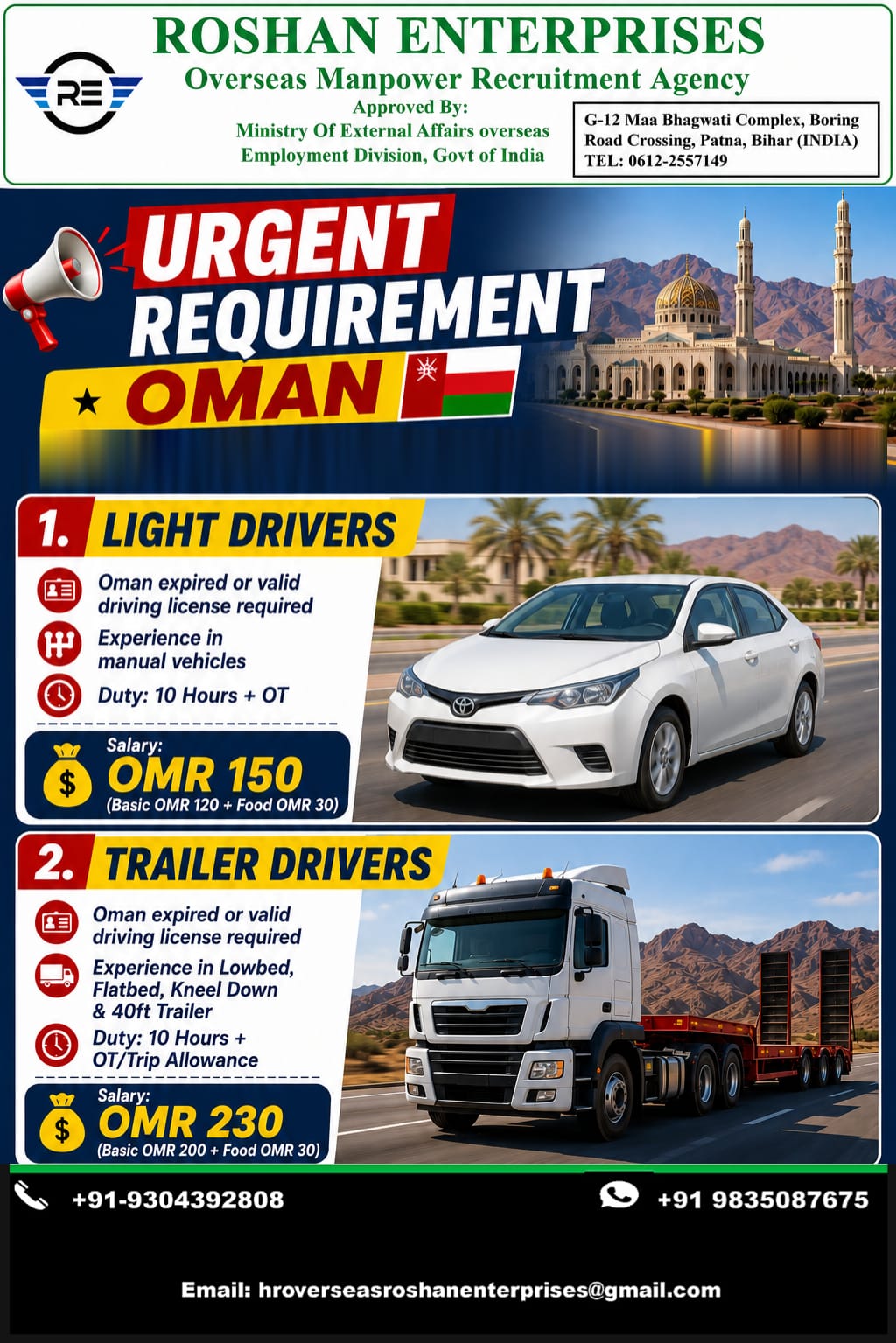 Urgent Requirement - Oman — M/S  Roshan Enterprises, Oman, Oman