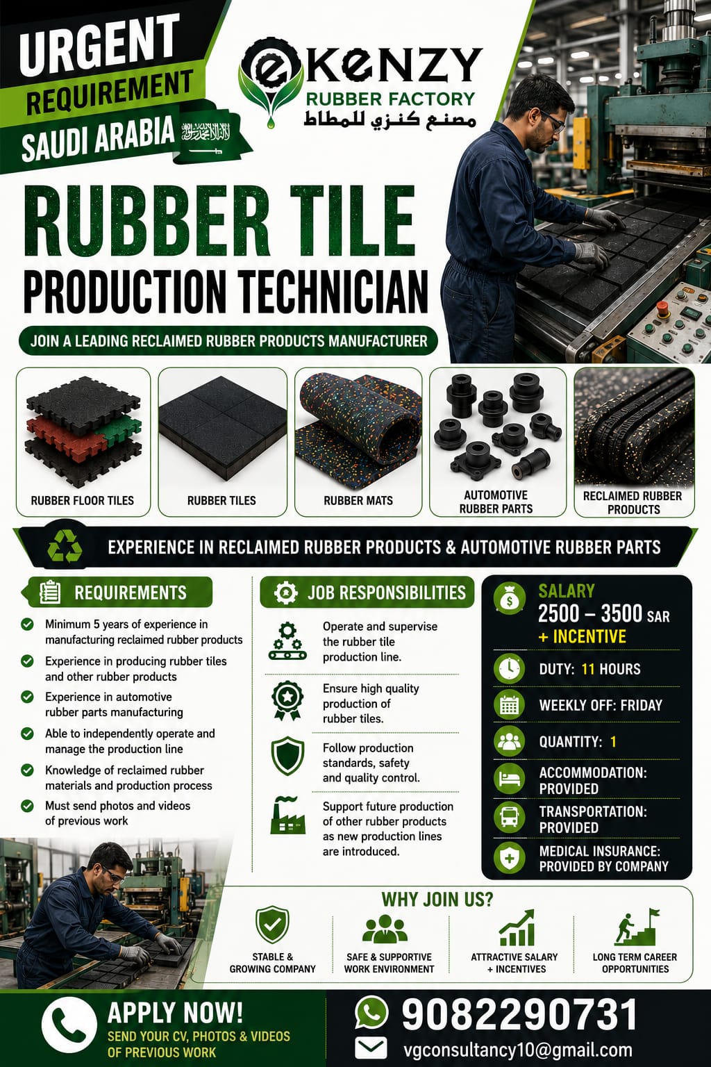 Rubber Tile Production Technician — V.G. Consultancy, Saudi Arabia