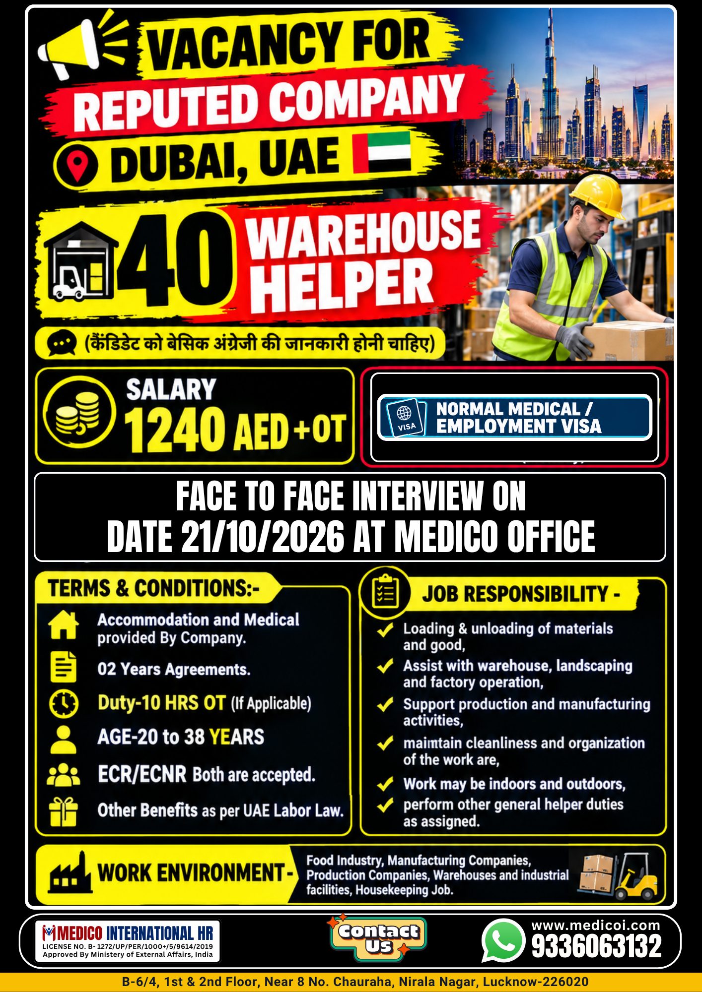 Dubai Warehouse Helper — MEDICO INTERNATIONAL, United Arab Emirates, United Arab Emirates