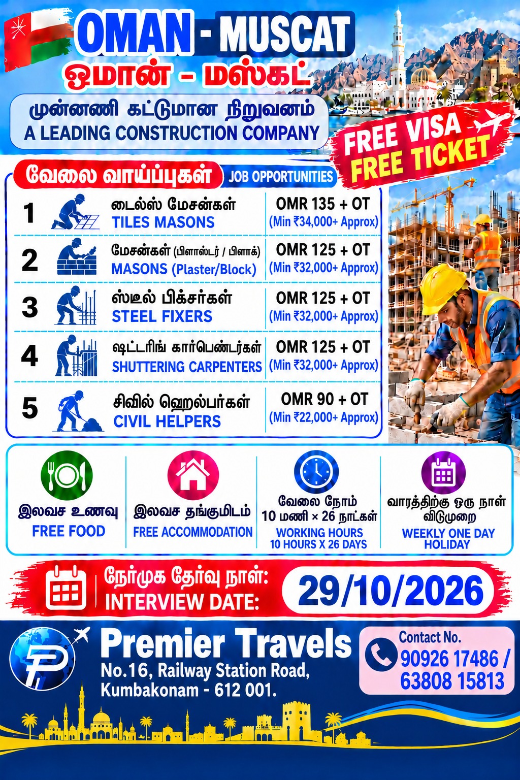 Construction Jobs in Oman