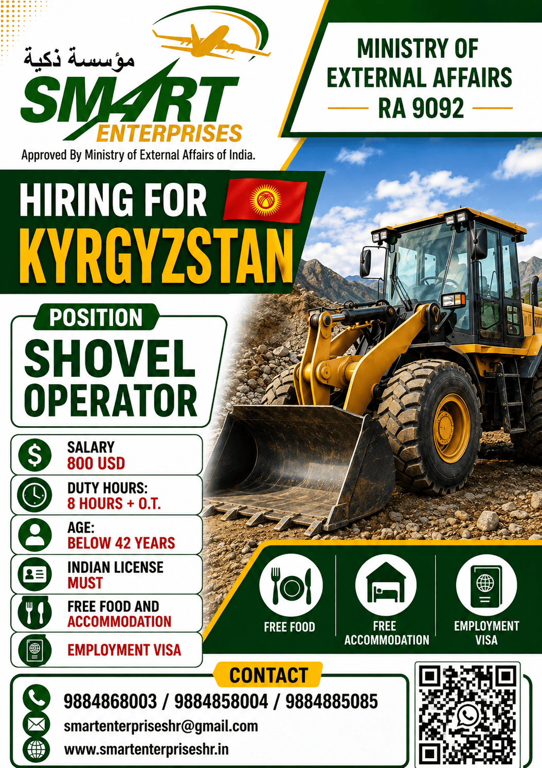 SHOVEL OPERATOR