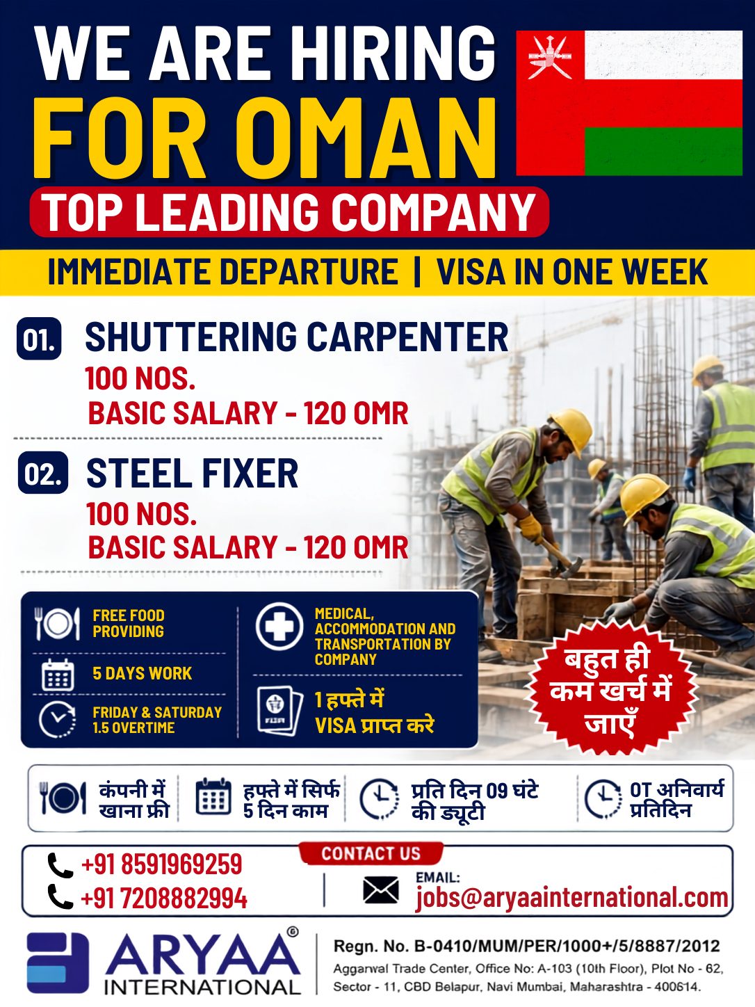 Construction Workers for Oman — Aryaa International, Oman, Oman