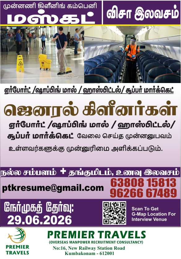 CLEANER — Premier Travels, OMAN, OMAN