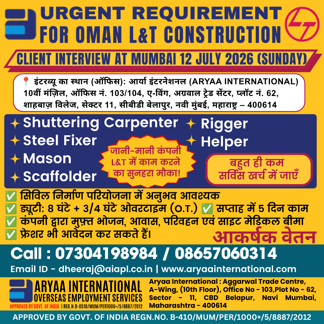 🚨 Urgent Requirement for Oman | L&T Construction 🇴🇲 — Aryaa International, India