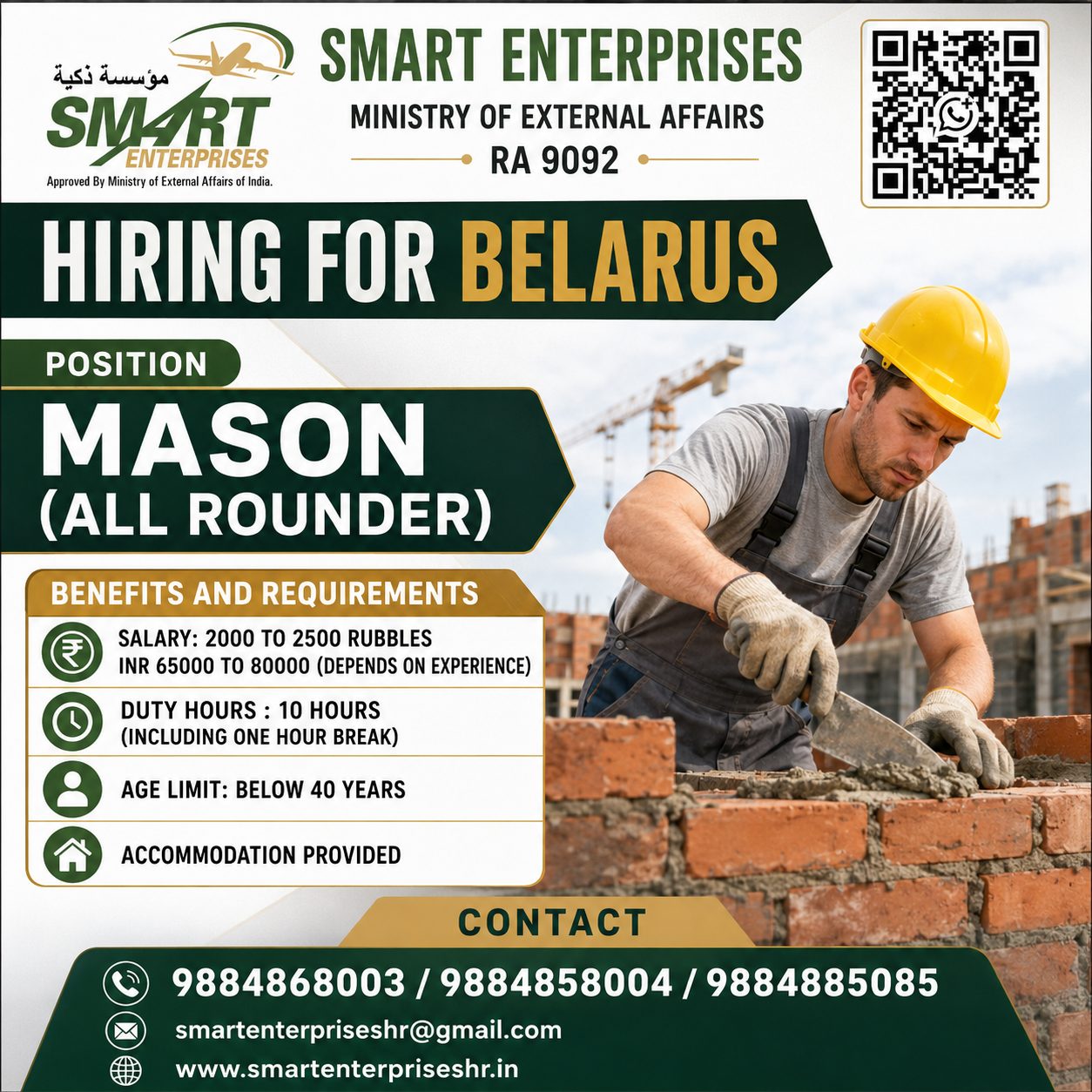 ALL ROUNDER MASON