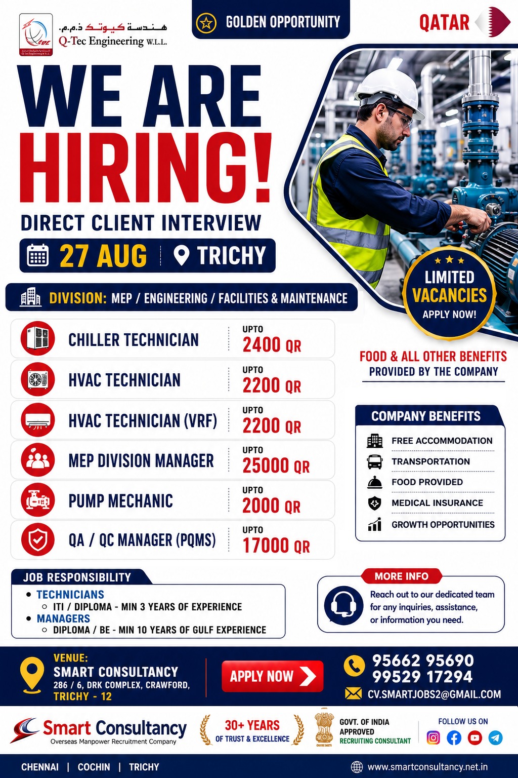 🇶🇦 QATAR CAREER OPPORTUNITIES Direct Client Interview in Trichy – 27 August