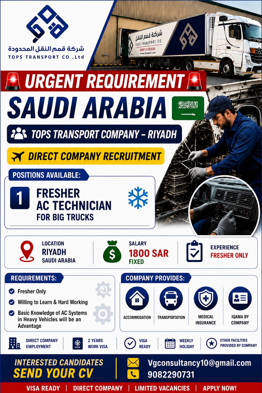 Fresher AC Technician for Big Trucks — V.G. Consultancy, Saudi Arabia