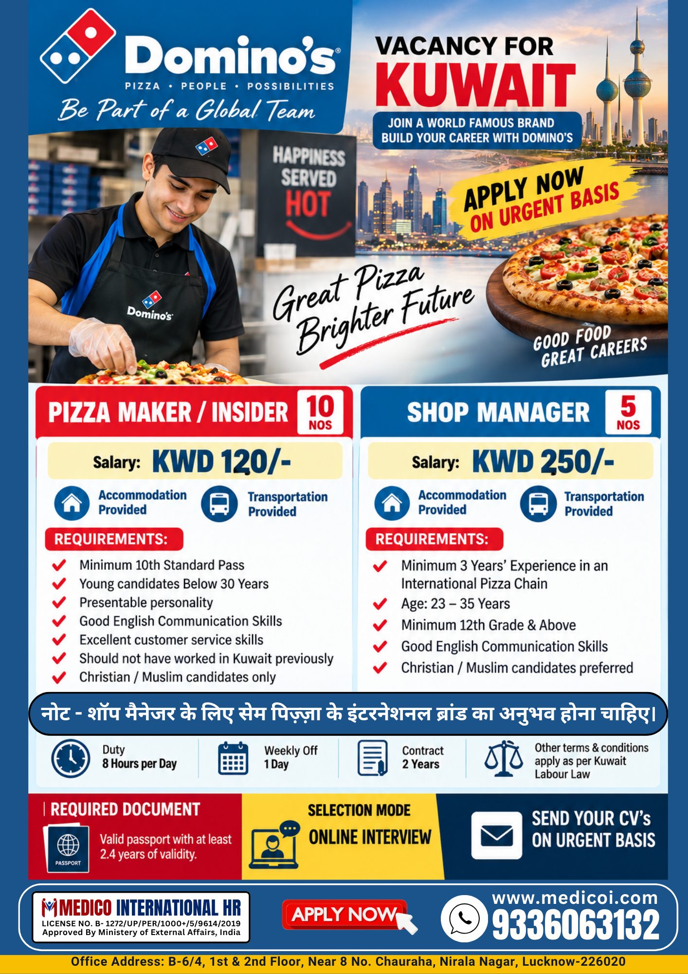 Vacancy for Kuwait - Domino's Pizza
