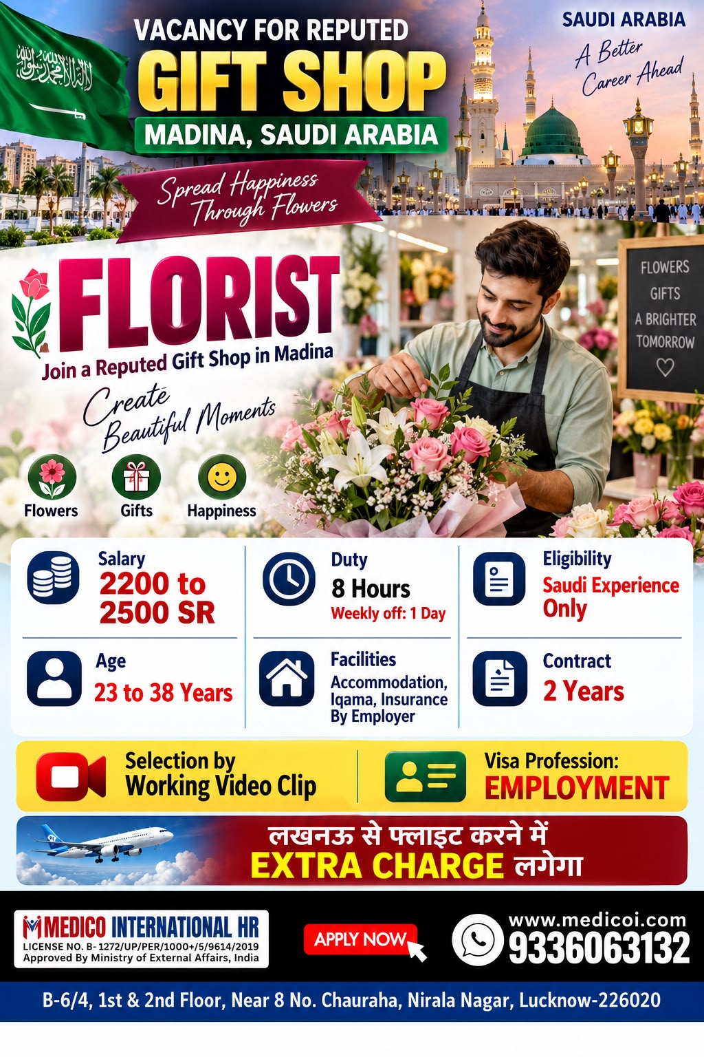 Florist — MEDICO INTERNATIONAL, Saudi Arabia, Saudi Arabia