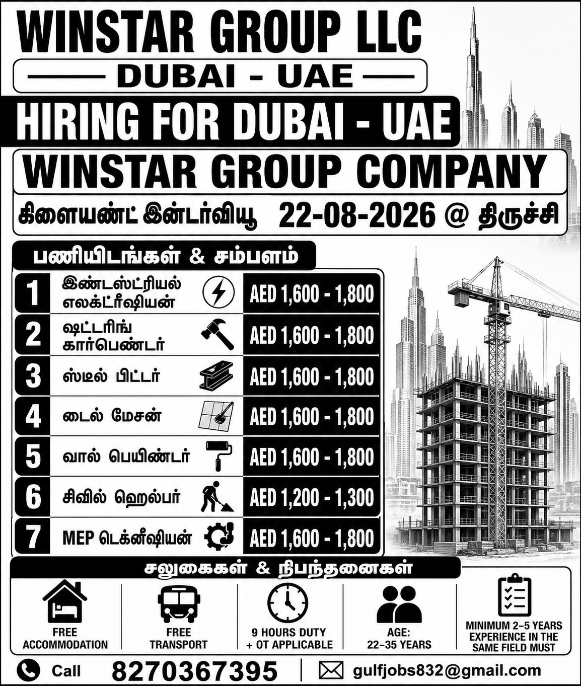 Multiple Positions - Construction & Engineering.