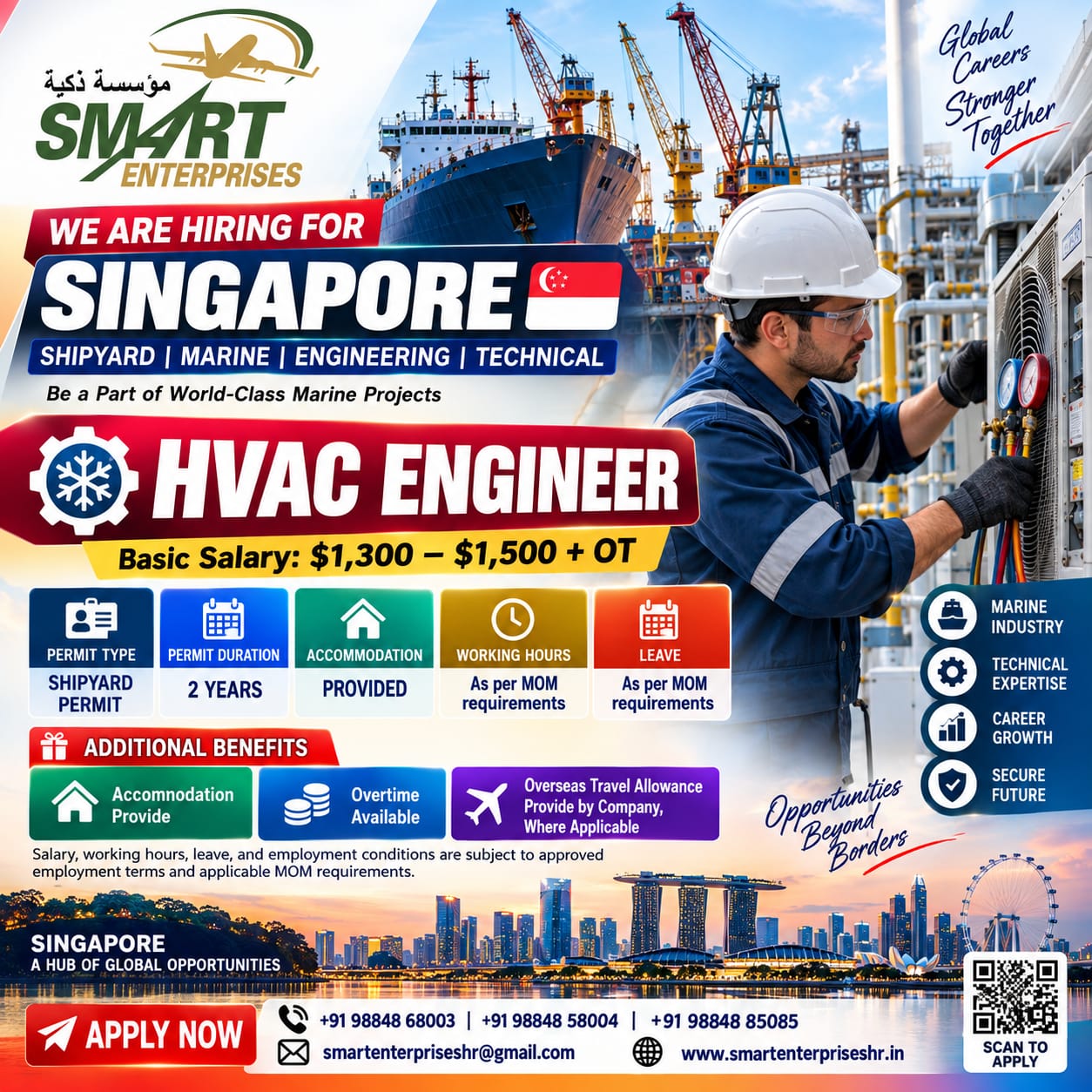 REQUIRES HVAC ENGINEER