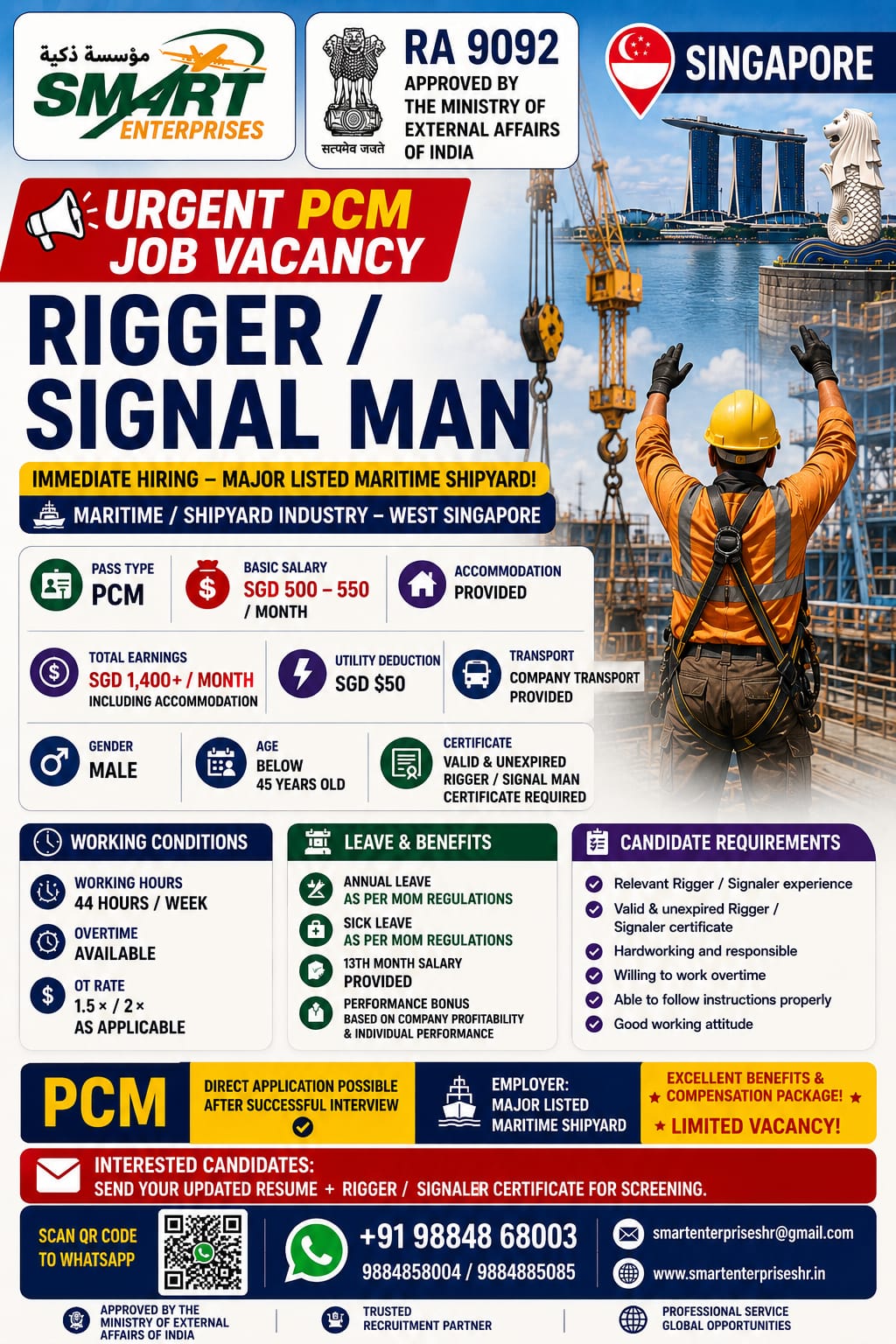 RIGGER/SIGNAL MAN