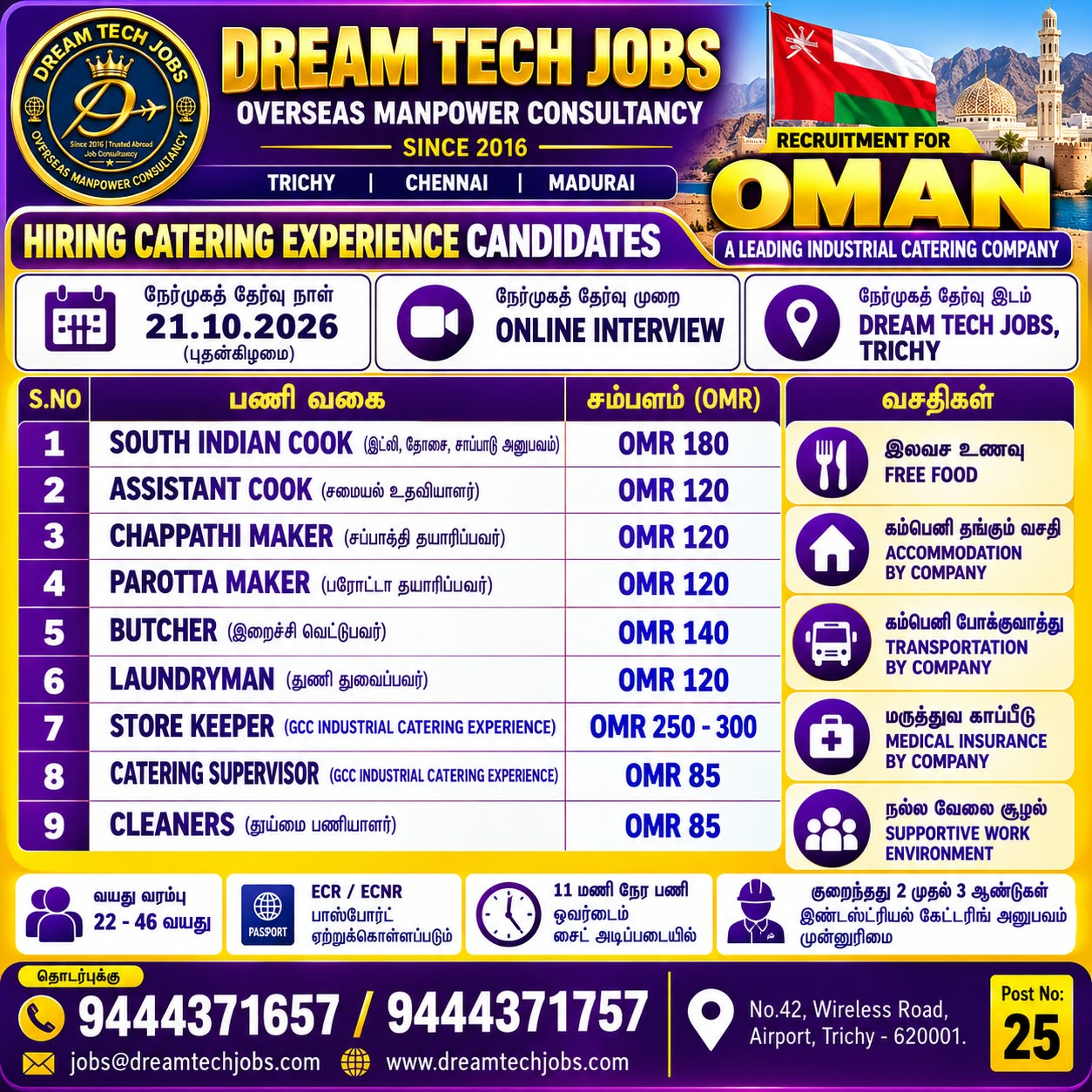 Catering Experience Candidates for Oman — DREAM TECH JOBS -TRICHY, Oman, Oman