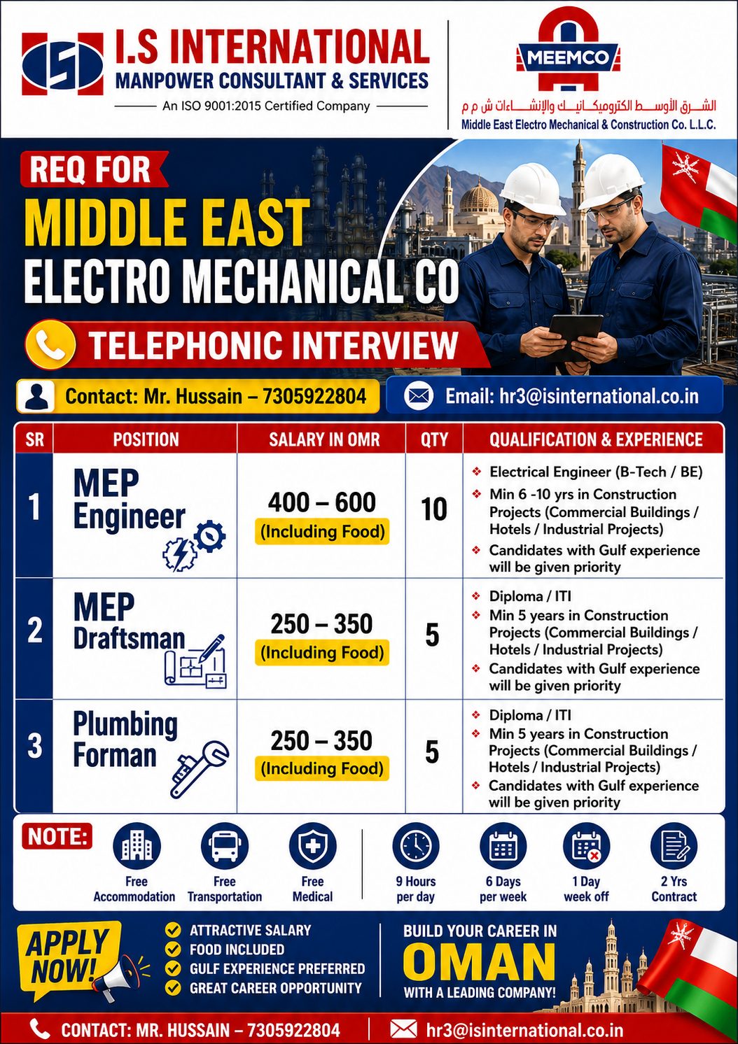 MEP Engineer — I.S INTERNATIONAL, Oman