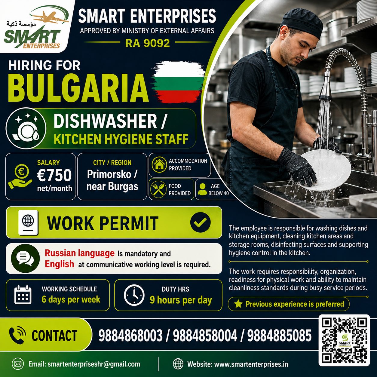 DISHWASHER / KITCHEN HYGIENE STAFF