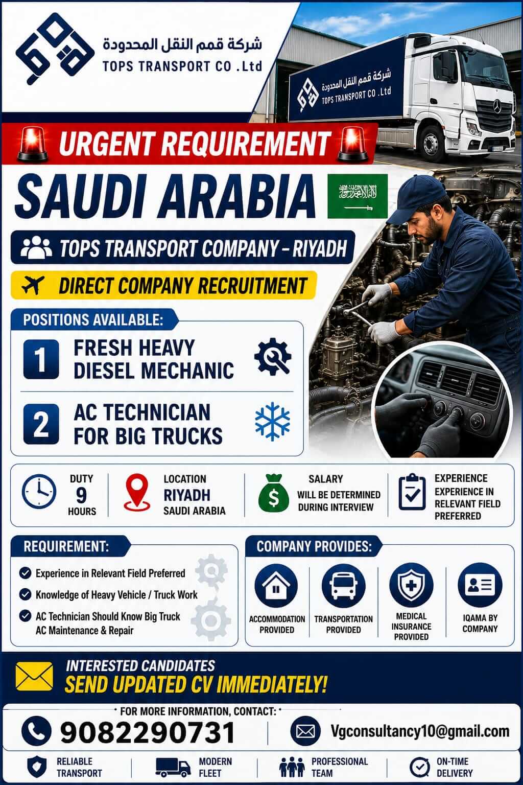 URGENT REQUIREMENT  SAUDI ARABIA TOPS TRANSPORT COMPANY  RIYADH DIRECT COMPANY RECRUITMENT