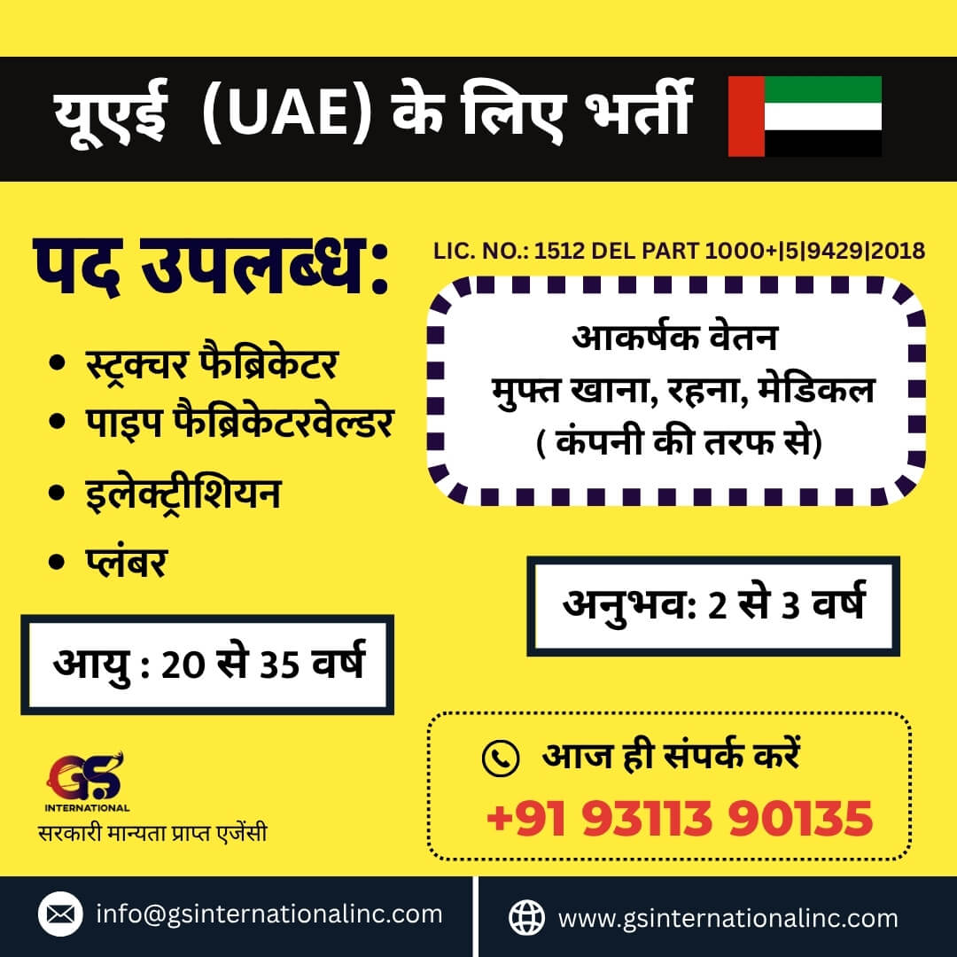 Job image