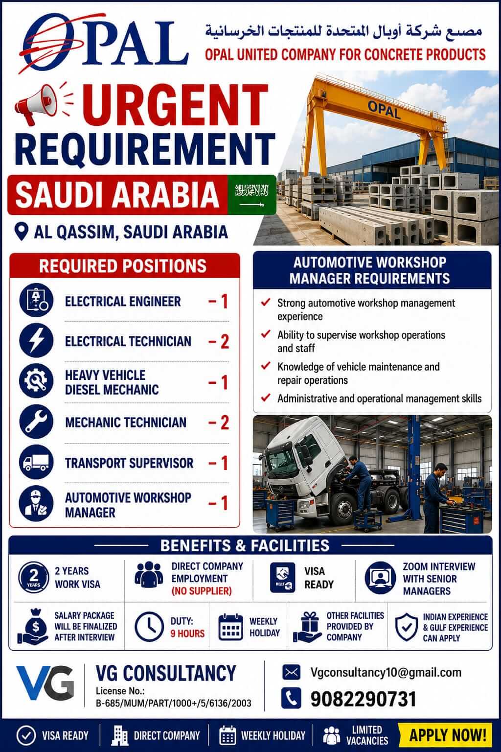 URGENT REQUIREMENT  SAUDI ARABIA Opal United Company for Concrete Products  Al Qassim
