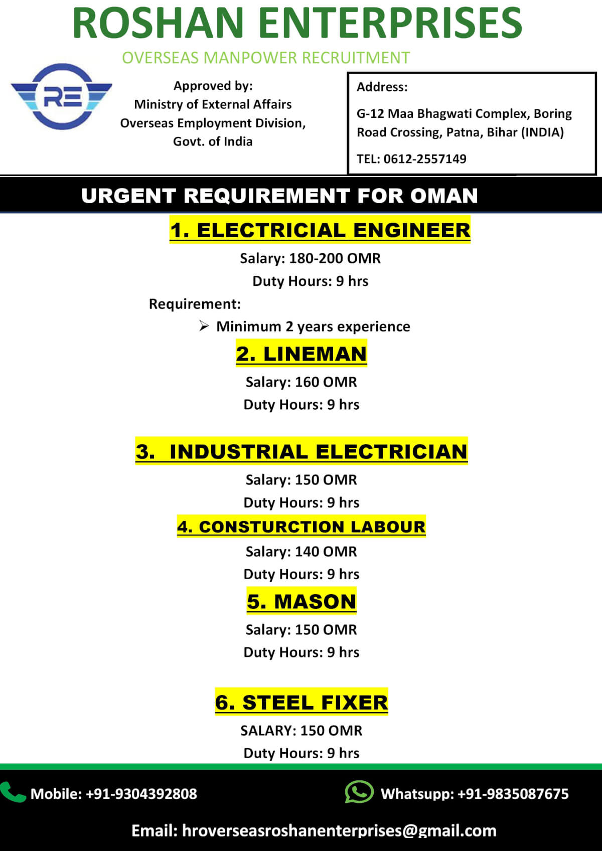 URGENT REQUIREMENT FOR OMAN