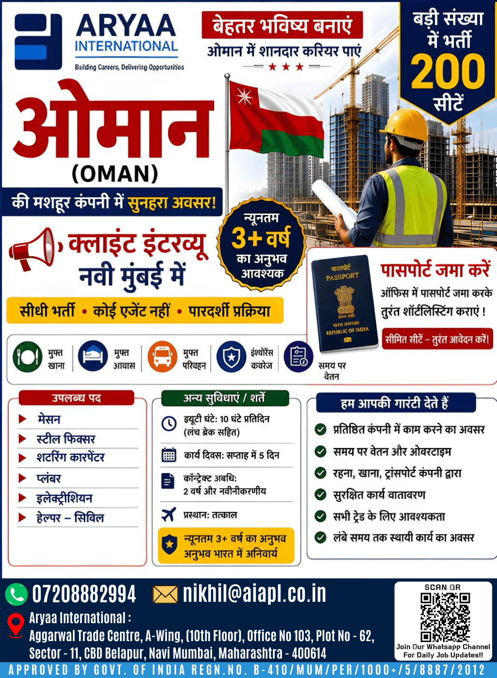 Job image