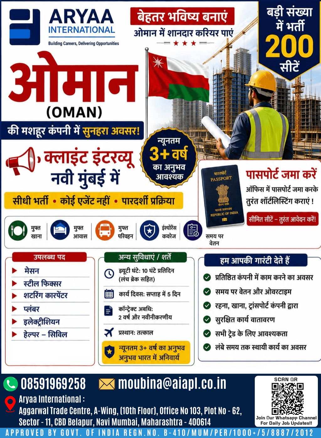 Job image