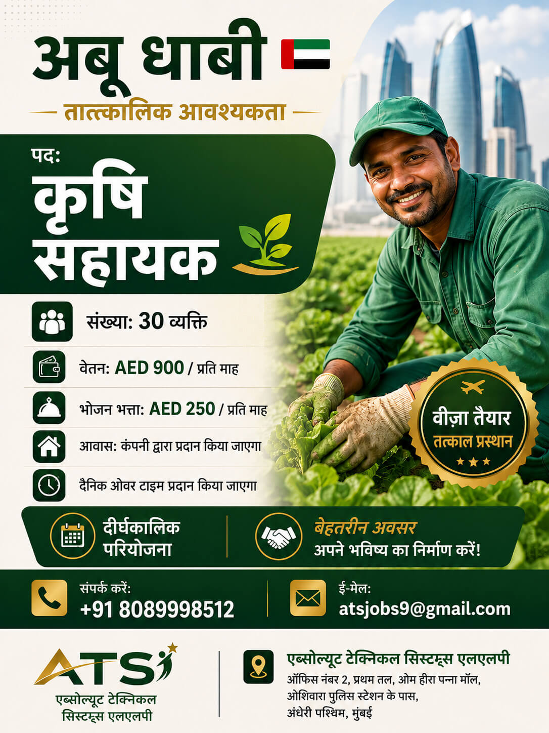 Job image