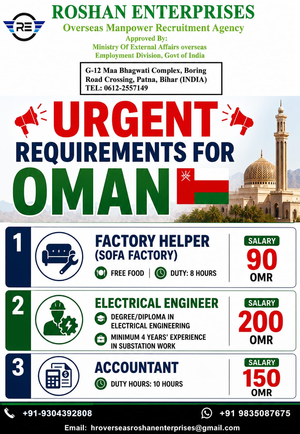 urgent requirement for omAMO