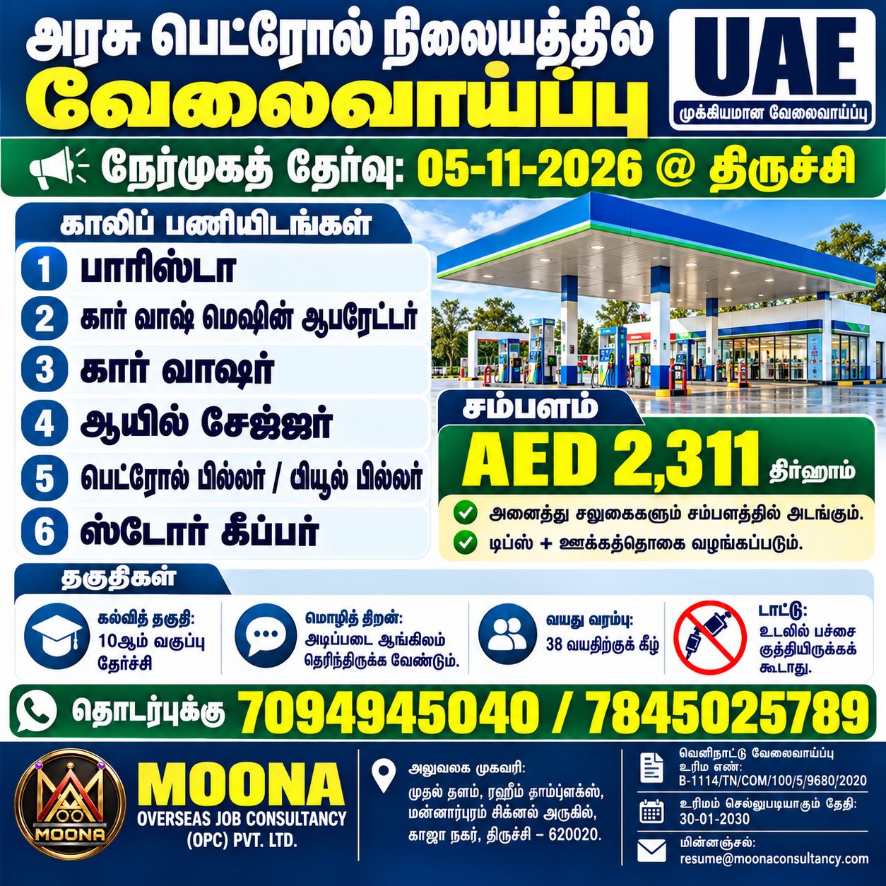 UAE Employment Opportunity