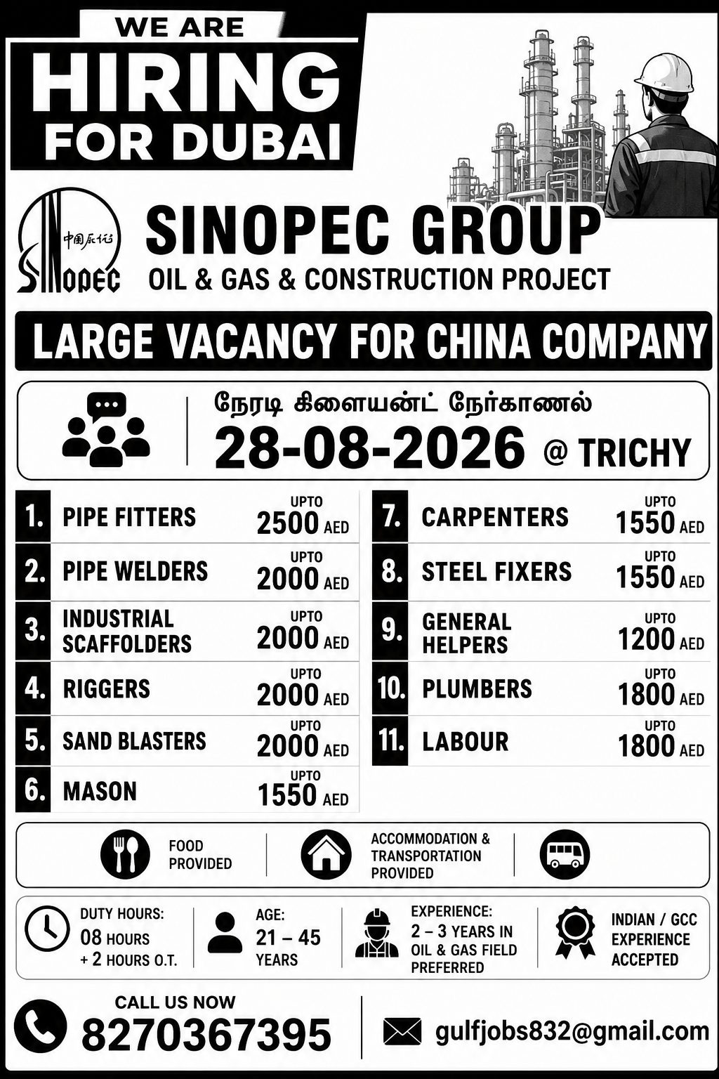 Oil & Gas & Construction Project - Multiple Positions--