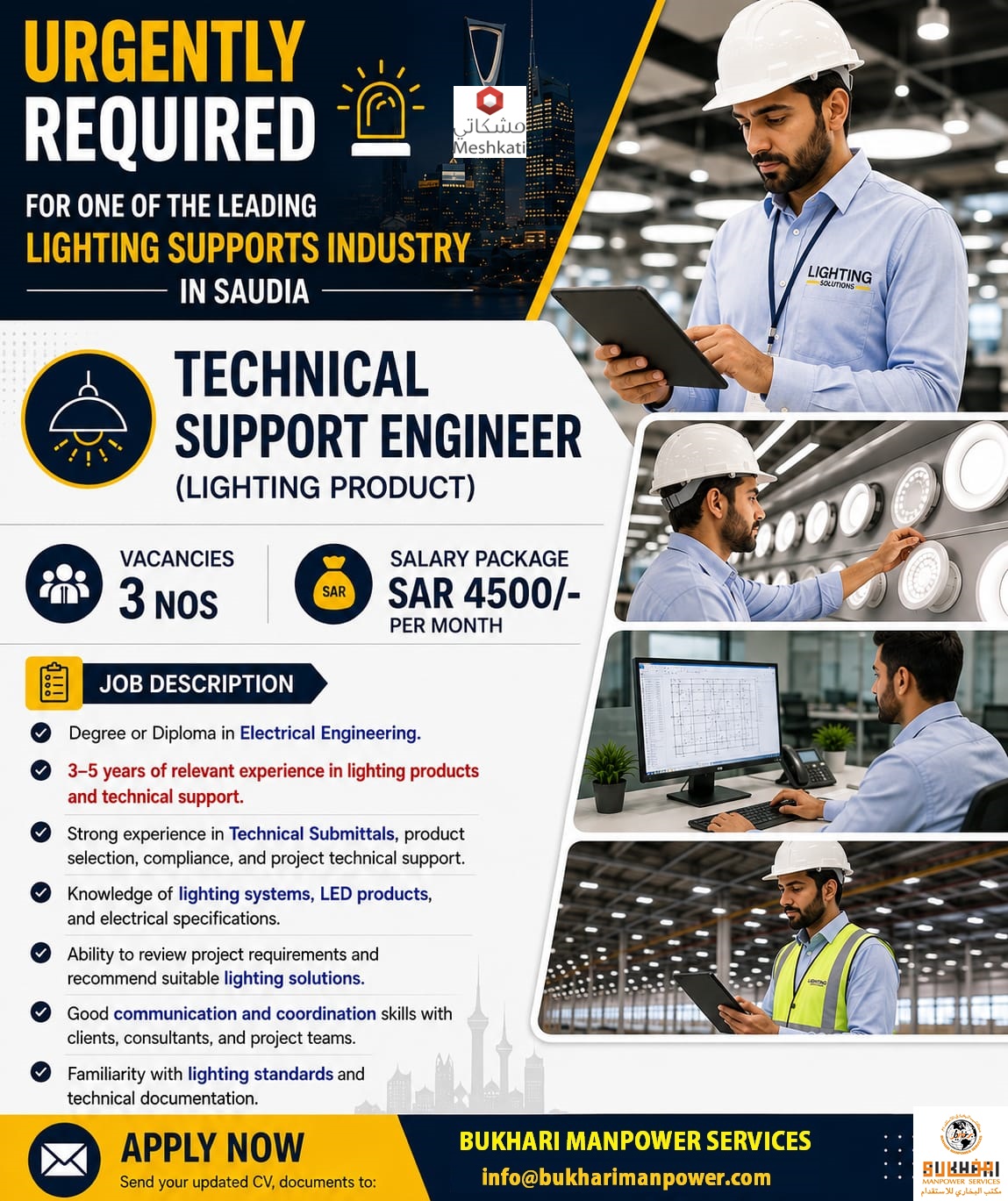 TECHNICAL SUPPORT ENGINEER  (LIGHTING PRODUCT)