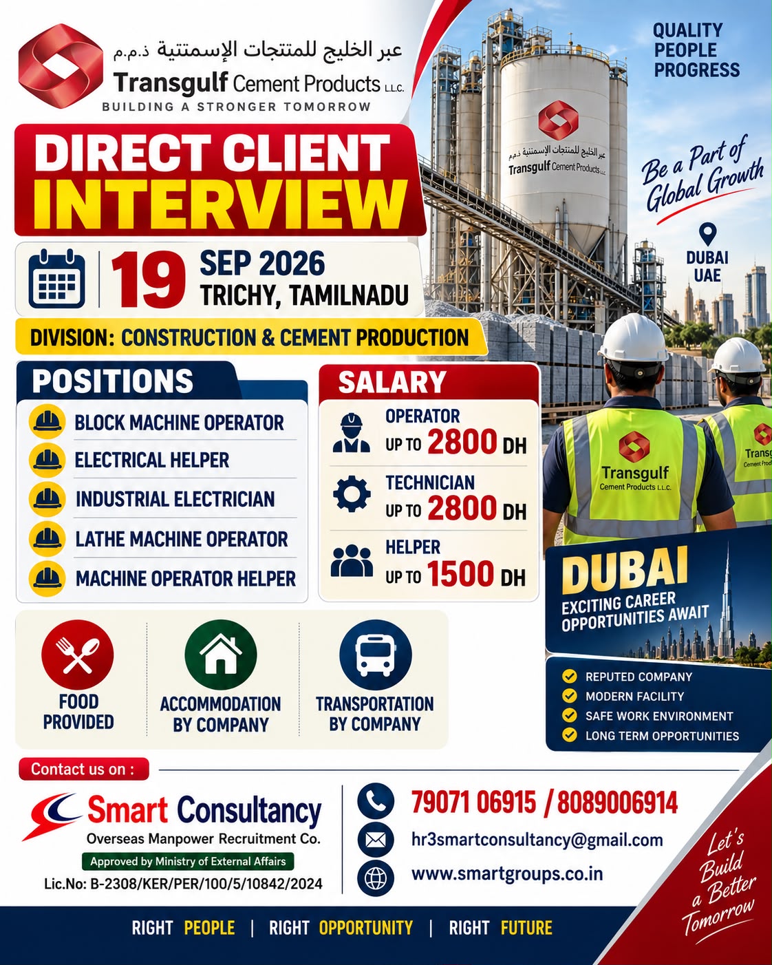 WE ARE HIRING FOR TRANSGULF - UAE, 19TH SEPTEMBER AT TRICHY, TAMIL NADU — Smart Consultancy, CoK, DUBAI