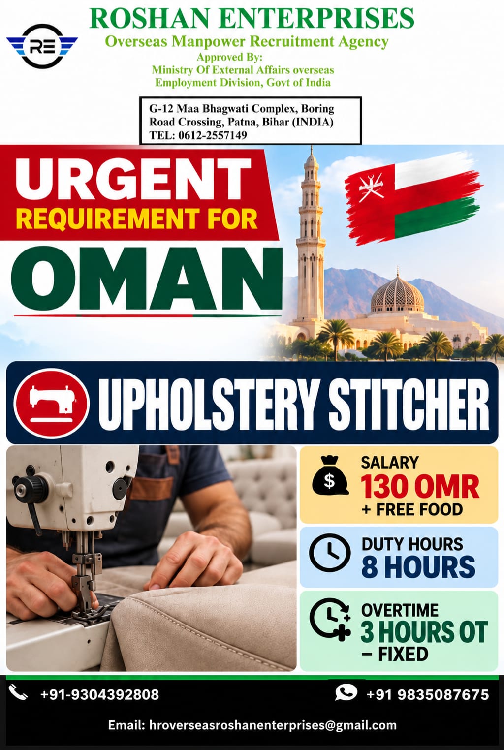 Upholstery Stitcher
