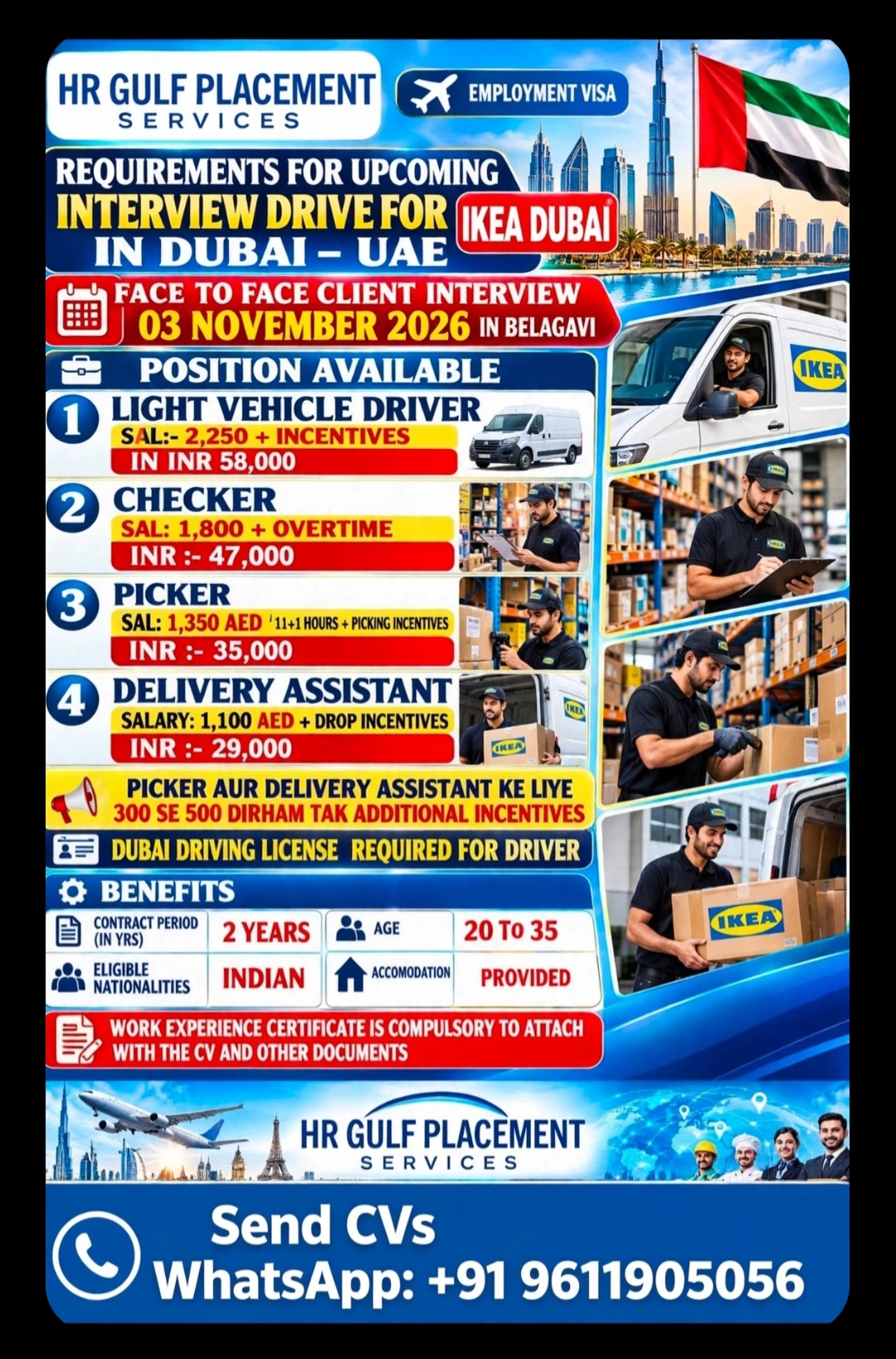 IKEA Dubai - Multiple Positions
