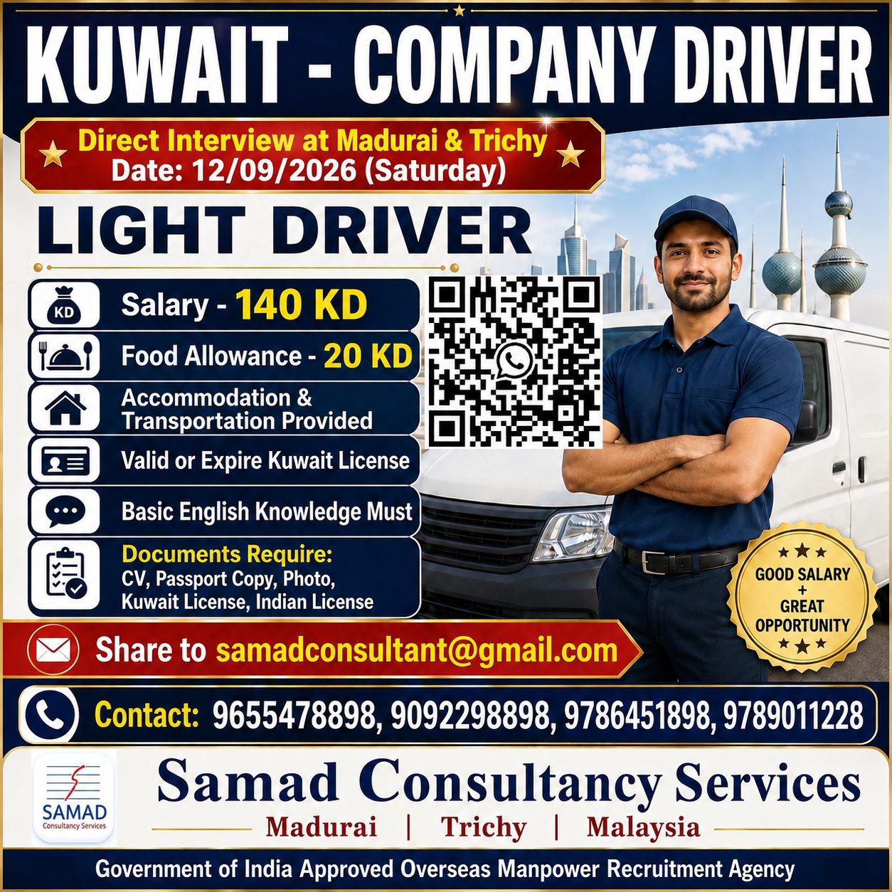 Kuwiat - Company Driver   Direct Interview at Madurai & Trichy on 12/09/2026 (Tomorrow)